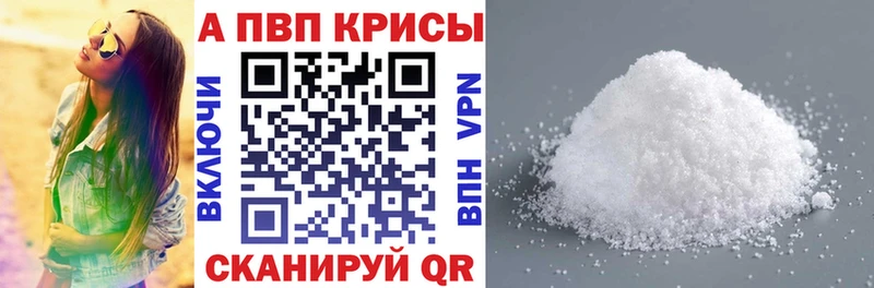 A-PVP мука  Сенгилей 